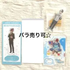 轟焦凍 アクリルスタンド セット バラ売り可 まとめ