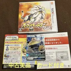 3DS ポケットモンスター サン　カビゴンgx 早期購入特典付き　美品