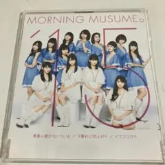 モーニング娘。　青春小僧が泣いている