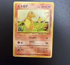 ポケモンカードゲーム 旧裏 ヒトカゲ マーク無し - メルカリ