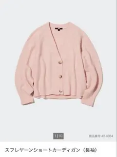 スフレヤーンショートカーディガン（長袖）