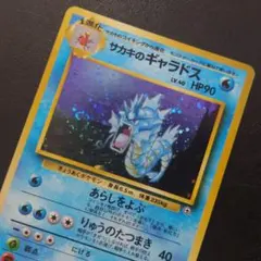 【美品❗️】サカキのギャラドス　キラ　渦巻きホロ 旧裏】ポケモンカード サカキのギャラドス LV.40 渦巻きホロ - メルカリ