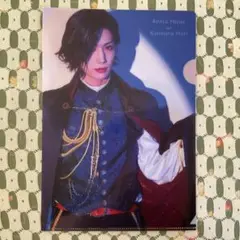 水江建太 & 染谷俊之 特製クリアファイル 歌劇『ババンババンバンバンパイア』