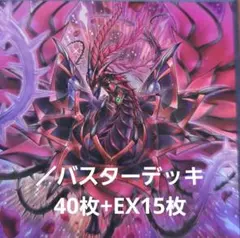 遊戯王　デッキ　／バスター　デッキ　スラッシュバスター　[04292] 遊戯王 デッキ ／バスター デッキ スラッシュバスター [04292] - メルカリ