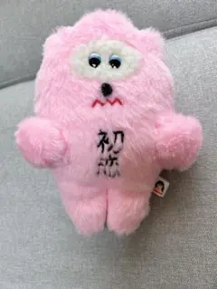 な*す様 初恋 ぬいぐるみ ピンク 新品未開封 あいみょん 初恋ちゃん あいみょんグッズ ぬいぐるみ - メルカリ