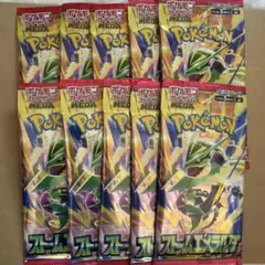 ポケモンカード　ストームエメラルダ　10パック