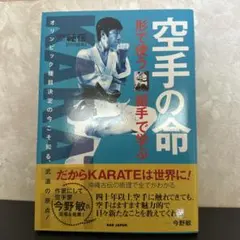 神秘の拳法 八卦掌入門 - メルカリ