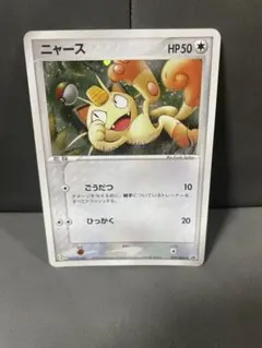 ニャース PROMO ADV-Pプロモカード 029/ADV-P　セブンイレブン ニャース PROMO ADV-Pプロモカード 029/ADV-P - メルカリ