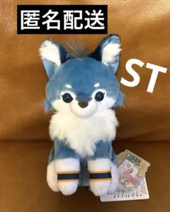 アマテラスのオオカミ　ぬいぐるみ　ST ラックル　オキクルミの化身　狼