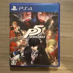 PS4 ペルソナ5