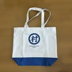 新品未使用エコバッグ布製⭐︎お茶の京都みなみやましろ村⭐︎道の駅⭐︎限定品