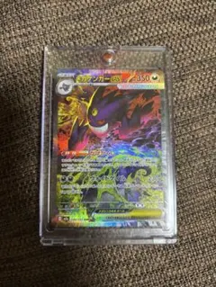 メガゲンガーex SAR 240/193 美品