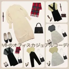 オフィスカジュアル　6点まとめ売り　1週間コーデ　ファッジ　大人カジュアル　福袋