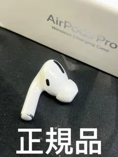 Apple AirPods Pro 左耳イヤホンA2084正規品 訳あり特価