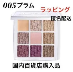 新品　ディオール バックステージ アイパレットプラム 005
