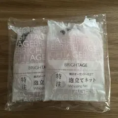 BRIGHTAGE エイジングケアセット＋泡立てネット Amazon | ブライトエイジ 〈泡立てネット〉 洗顔 用 [洗顔ネット 濃密
