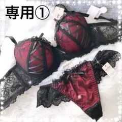 専用①複数割-100★レッドE65❤︎レースアップ♥️ブラジャー&Tバックセット✨