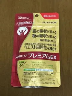 FUJIFILM メタバリア プレミアムEX 240粒 30日分のサムネイル
