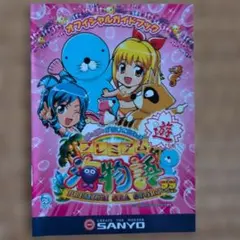 プレミアム海物語 オフィシャルガイドブック SANYO - メルカリ