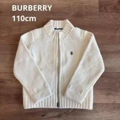 バーバリーキッズ　ニットアウター　ホワイト　110cm