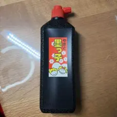 やまと墨っ子 油煙墨液 450cc 書道用具