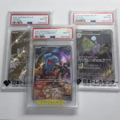 ポケモンカード ニャオハ ホゲータ クワッス AR PSA10 3連番 - メルカリ