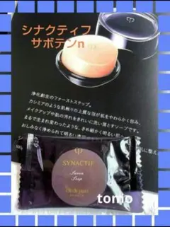 2026年最新】シナクティフ サンプルセットの人気アイテム - メルカリ