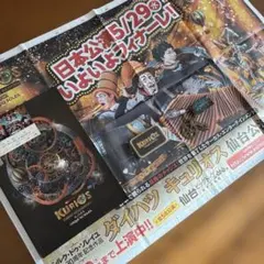 シルクドソレイユKURIOS パンフとグッズセット