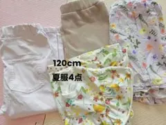 夏物　夏服　120 4点　まとめ