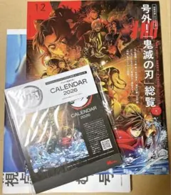 MEN'S NON-NO　2026年1・2月号増刊　鬼滅の刃 メンズノンノ