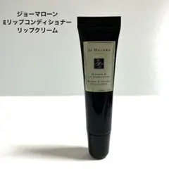 ジョーマローン Eリップコンディショナー リップクリーム