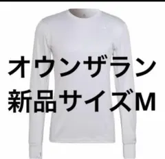 新品　adidas オウン ザ ラン 長袖Tシャツ　ホワイト　サイズM