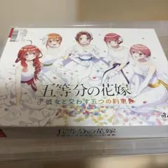 2026年最新】Switch 五等分の花嫁 限定版の人気アイテム - メルカリ