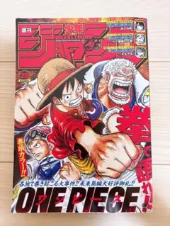 週刊少年ジャンプ2023年28号ワンピース 巻頭カラー