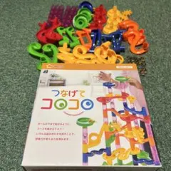 欠品なし　SmartAngel つなげてコロコロ 知育玩具