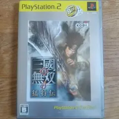 PS2ソフト『Best版 真・三國無双4 猛将伝』