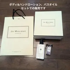 最終値下げ★ジョーマローンロンドン★セット