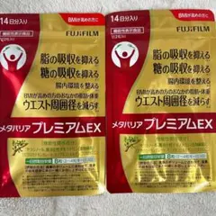 ◆富士フイルム　メタバリア　プレミアムEX （112粒×2袋）のサムネイル