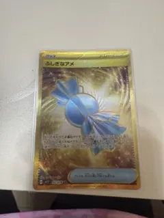 2026年最新】ふしぎなアメ ur bwの人気アイテム - メルカリ