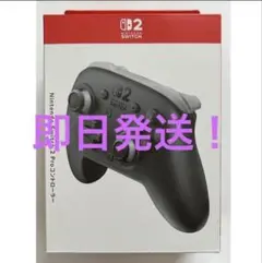 新品未開封　Switch2 Pro コントローラー 純正プロコン