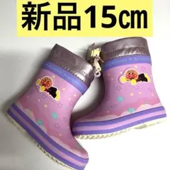 新品 アンパンマン 長靴 15cm ピンク 女の子 可愛い