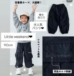リトルウィークエンド しまむら カーゴパンツ 撥水 ブラック 黒 キッズ 110のサムネイル