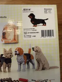 JEKA ダックスフンド 02S-M01