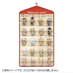 ウォールポケット　リラックマストア店長2024 (ぬいぐるみは付属しません)のサムネイル