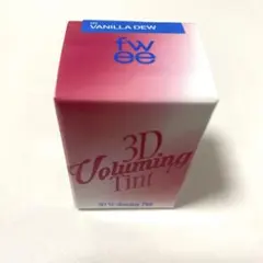 新品未開封 fwee 3Dボリューミングティント 02バニラデュー　フィー