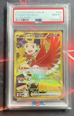 psa10 ポケモンカードゲーム