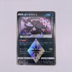 うずまき】ポケモンカード ダークライ LV.40 DPBP#530☆ DP3 - メルカリ