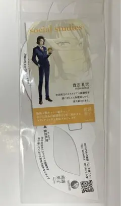 補講男子　ピールオフ　貴志礼世