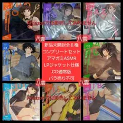 アマガミSS COMPLETE ALBUM コンプリートアルバム 6枚組 - メルカリ