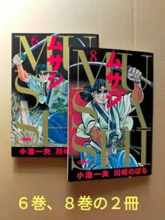 2025年最新】川崎のぼるの人気アイテム - メルカリ